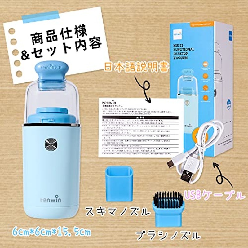 卓上クリーナー USB充電式 7
