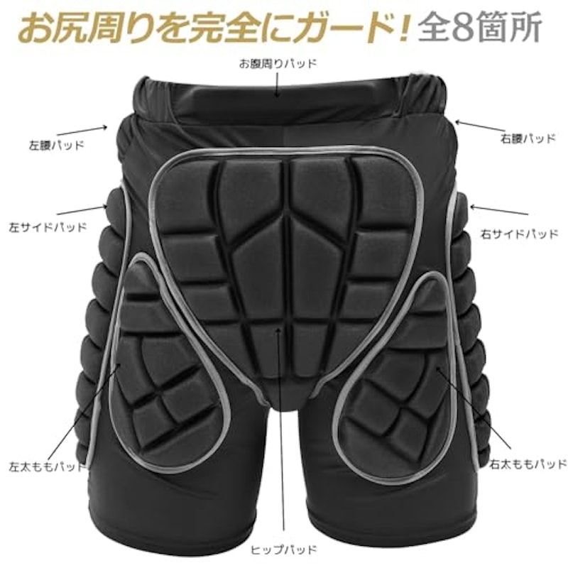 ヒッププロテクター 6