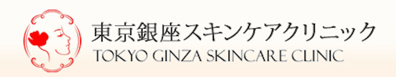 東京銀座スキンケアクリニック ポテンツァ 1