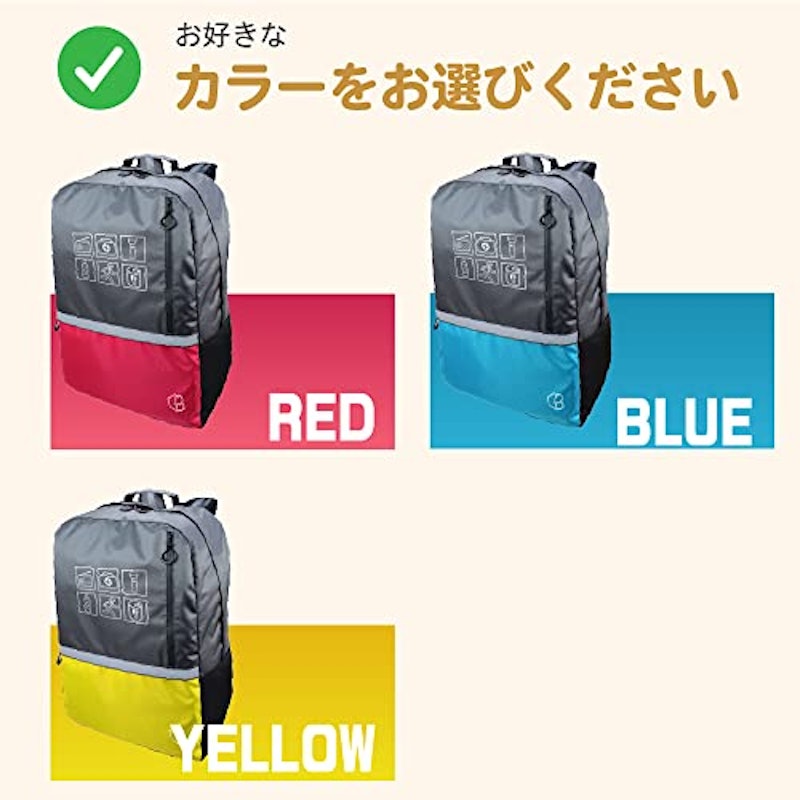 防災リュック 9