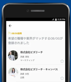 就活はビズリーチ・キャンパス for Student 2