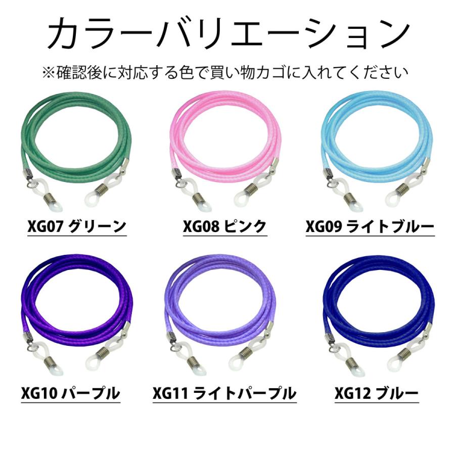 メガネストラップ レザー調 6
