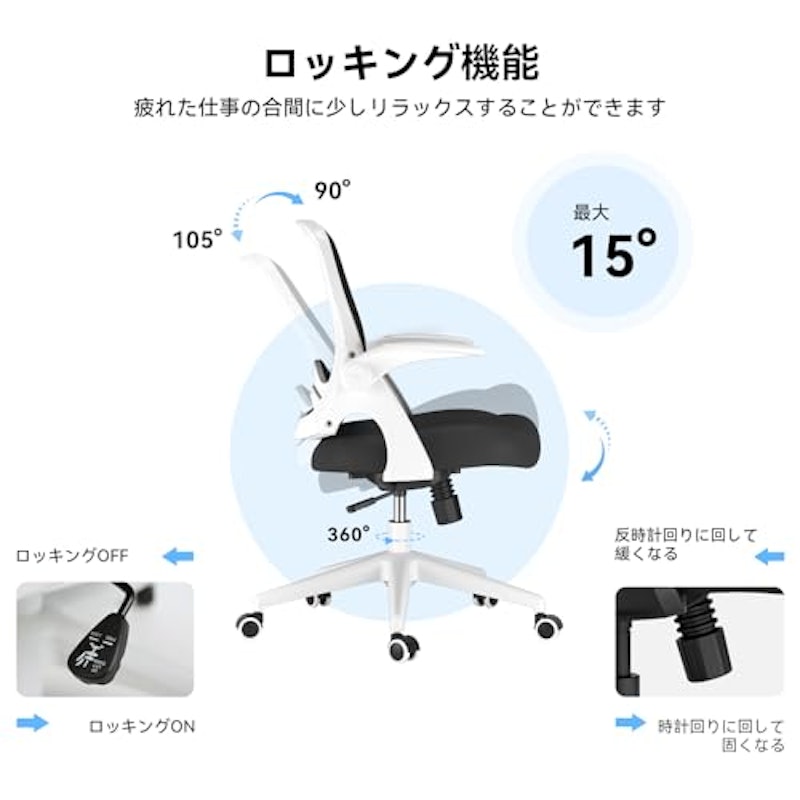 オフィスチェア 6