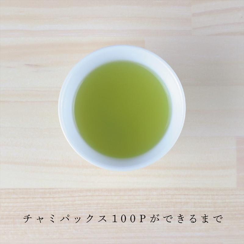 抹茶入り緑茶 2