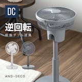 モダンデコの扇風機のおすすめ人気ランキング【2026年5月】 5