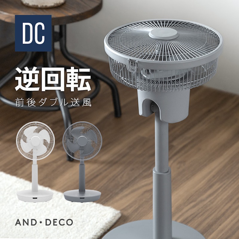 サーキュレーター機能つき扇風機 1