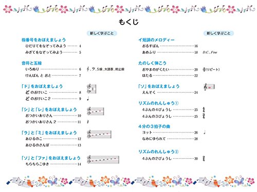 新版 みんなのオルガン・ピアノの本1 2
