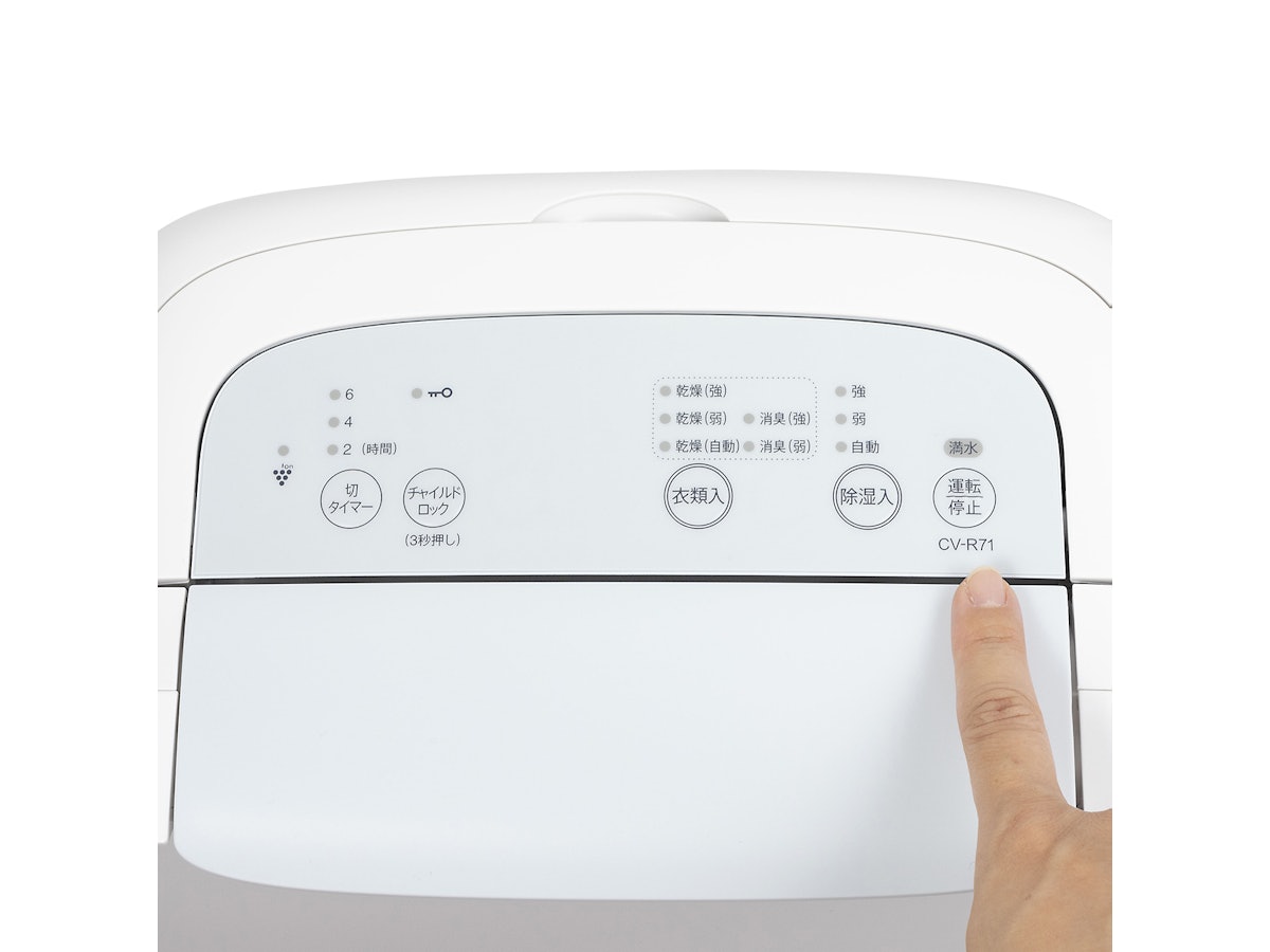 SHARP CV-R71-W 除湿機 ホワイト 2024年製 【公式通販】 SHARP CV-R71-W 除湿機 ホワイト 2024年製 【公式通販】