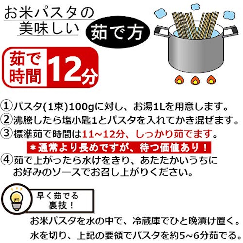 お米で作ったパスタ 7