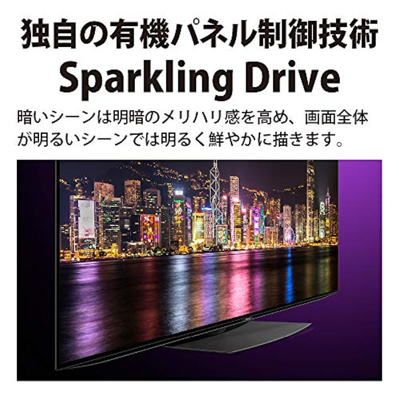 55V型有機EL テレビ 6
