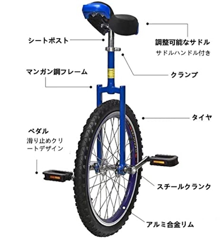 一輪車 2