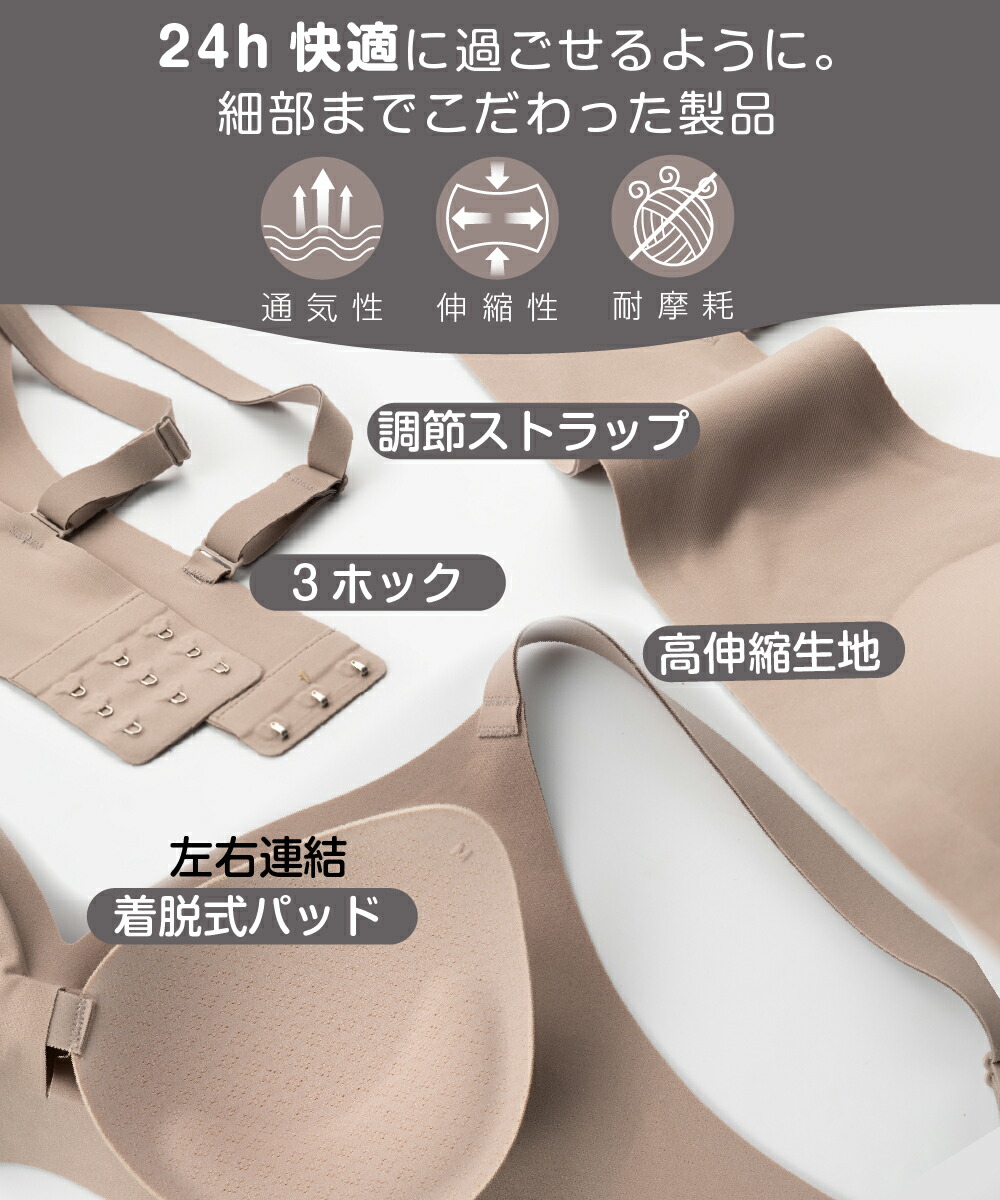 ナイトブラ デイ＆ナイト兼用ブラ 2