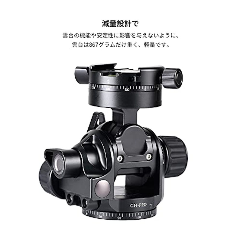 GH-PRO+ ギア雲台 4
