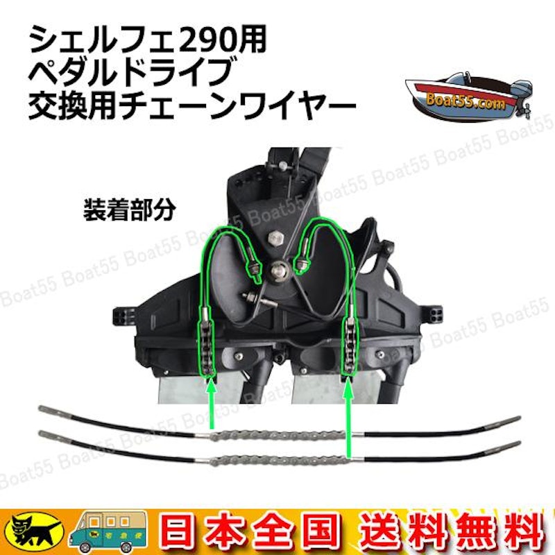 ペダルドライブ交換用チェーンワイヤー 2