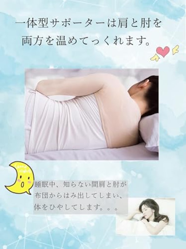 肩温めサポーター 3