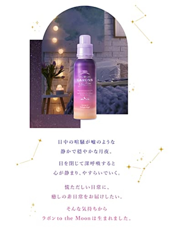 to the Moon トワイライトマジックの香り 3
