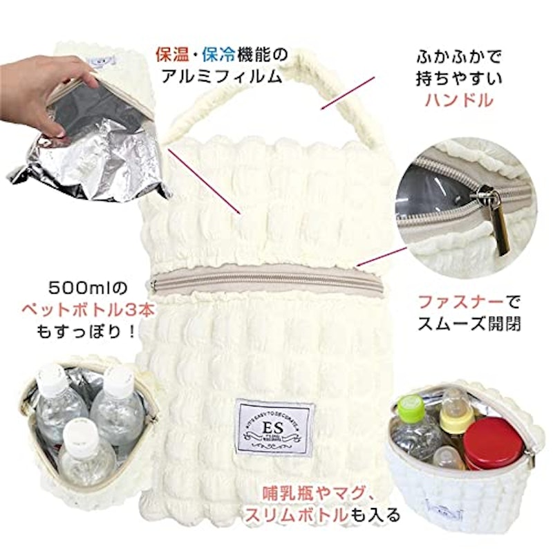 哺乳瓶ポーチ 2