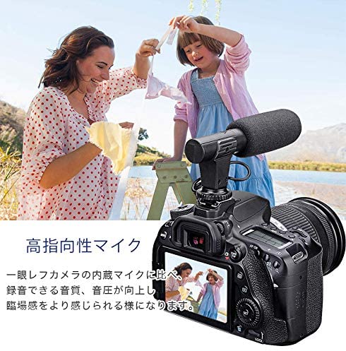 カメラ用 外付けマイク 3