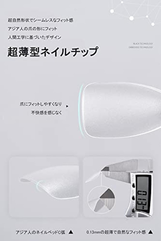 ネイルチップ 5