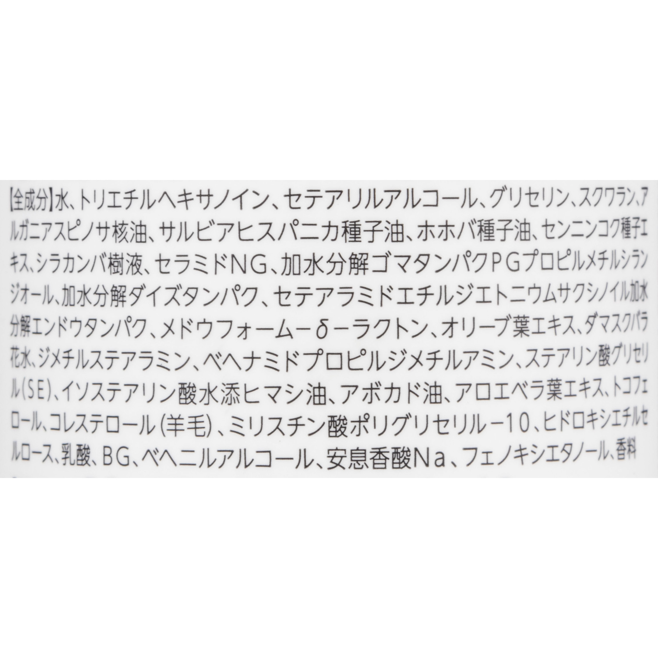 ボタニカルヘアミルク(モイスト) 2