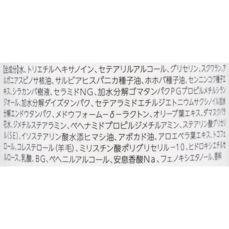 ボタニカルヘアミルク(モイスト) 2