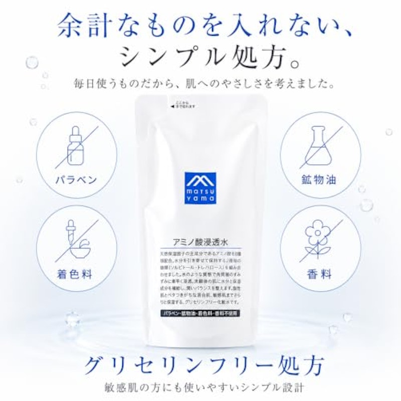 アミノ酸浸透水 4