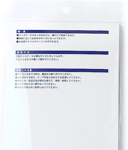 面ファスナー 縫製タイプ 4