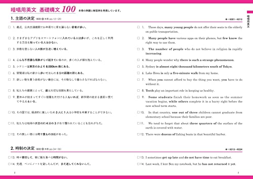基礎英作文問題精講 3訂版 8