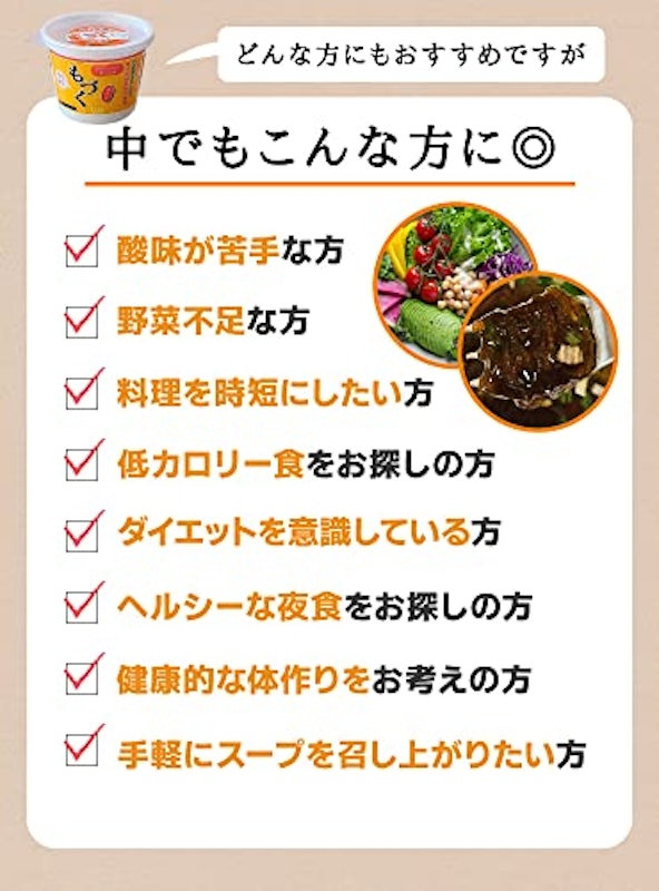 もづくスープ 4