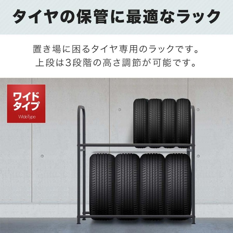 タイヤラック・カバーセット 3