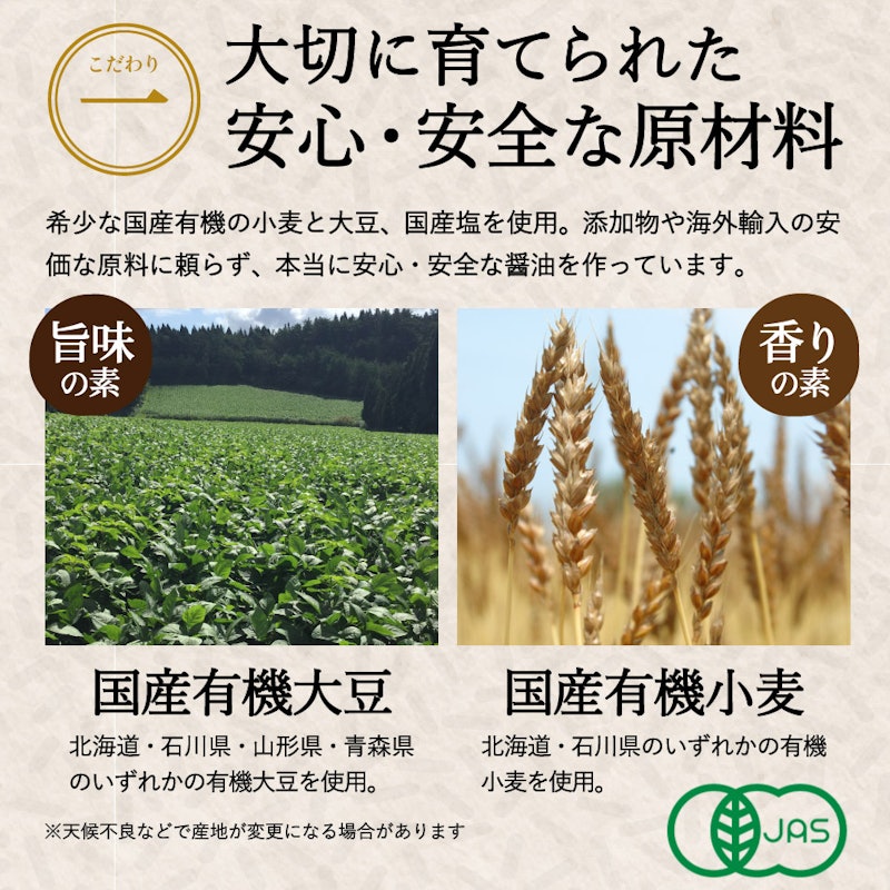 濃口・淡口900ml×2本セット 6