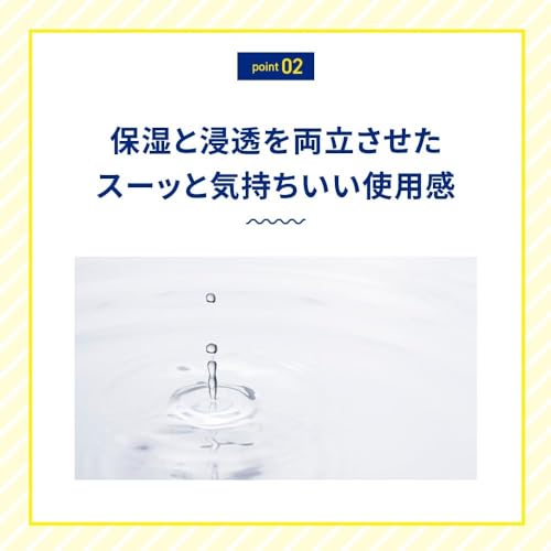 薬用しみ対策美白化粧水 2