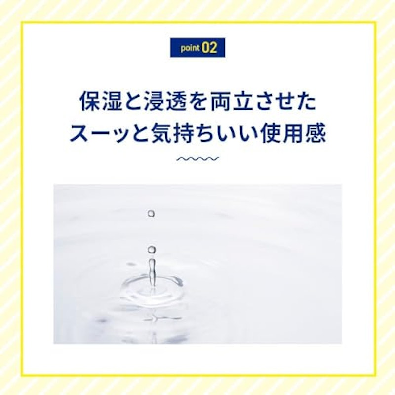 薬用しみ対策美白化粧水 2