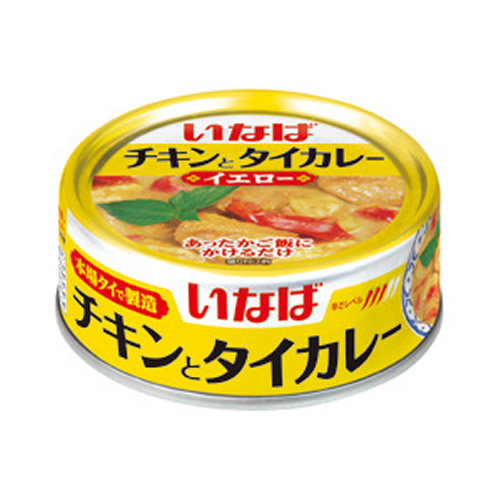 チキンとタイカレー　イエロー 1