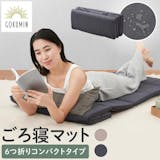 6つ折りマットレスのおすすめ人気ランキング【2026年8月】 5