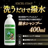 撥水効果のあるカーシャンプーのおすすめ人気ランキング【2026年7月】 2