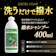 クリーンエクセル 撥水シャンプー 1