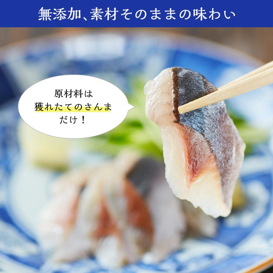  お刺身用さんま 3