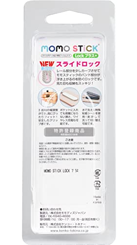 MOMOSTICK Lock プラス 3