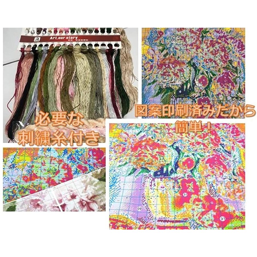 クロスステッチ刺繍キット 大判  2