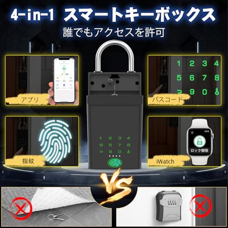 スマートキーボックス 2