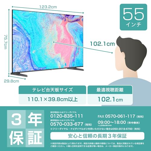 ハイセンスジャパン Hisense 液晶テレビ 55E7Nとは？特徴・価格比較を