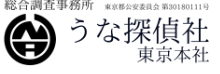 うな探偵社 1