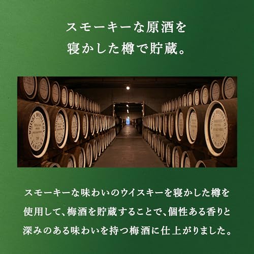 山崎蒸溜所貯蔵梅酒ブレンド スモーキー  4