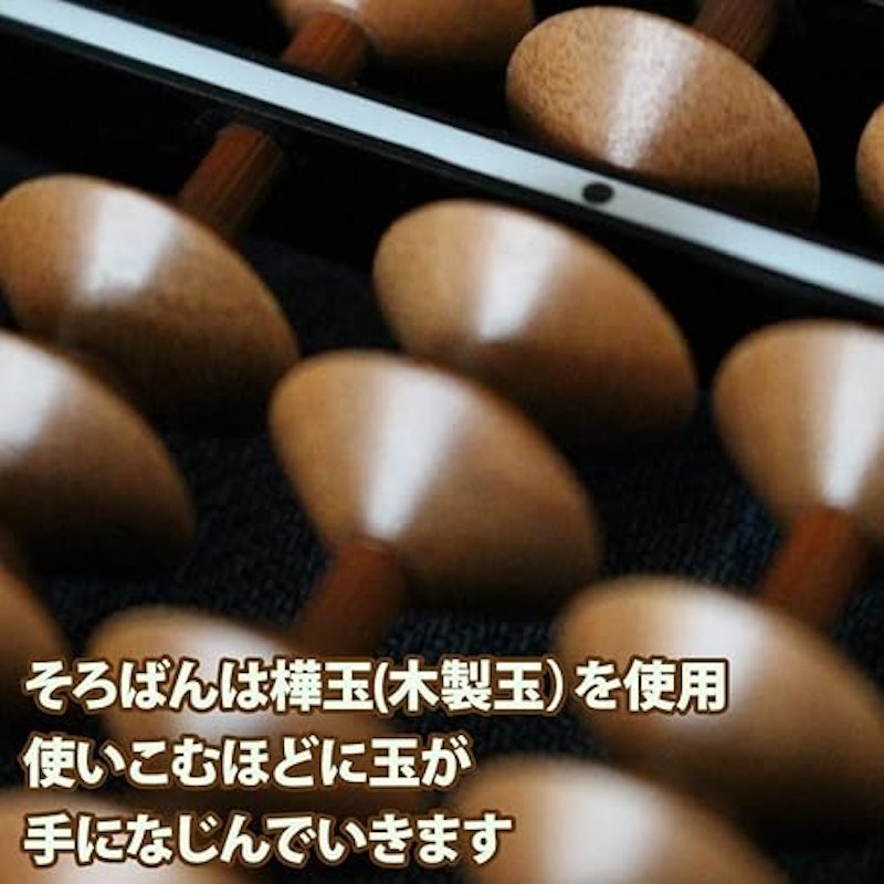 ワンタッチそろばん 3