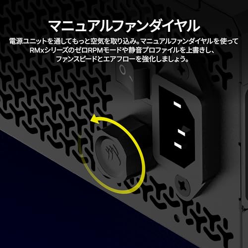 完全モジュール式PC電源 7