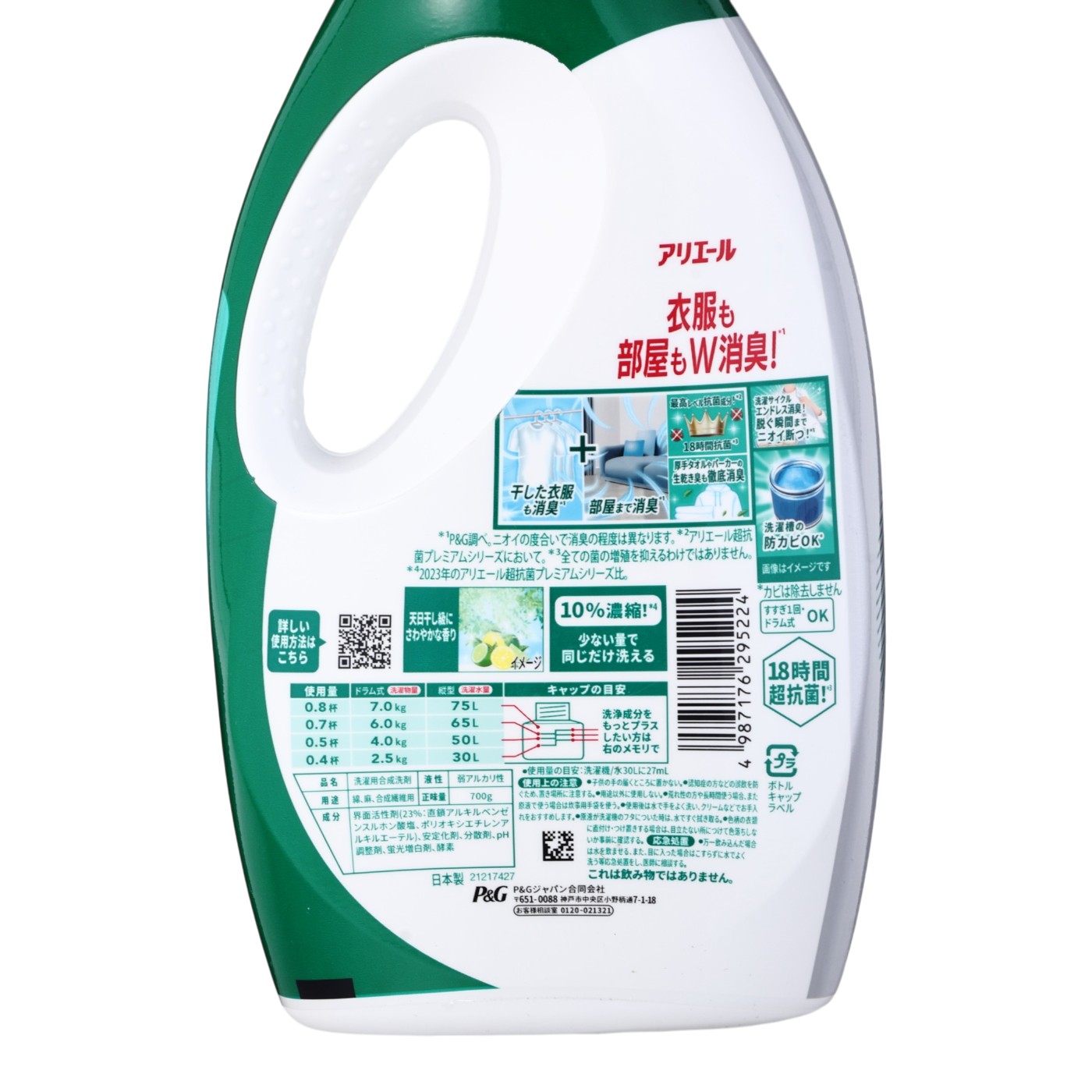 ジェル 部屋干しプラス 4