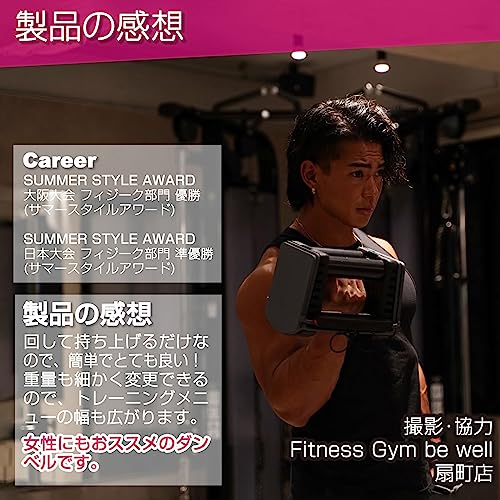 可変式ダンベル 9