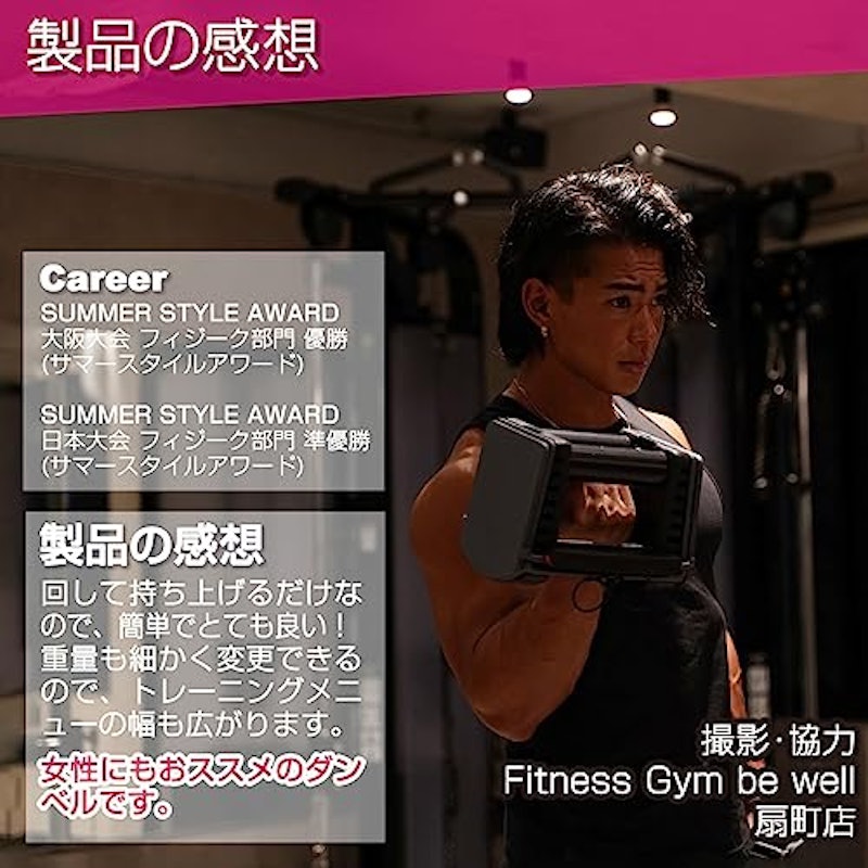 可変式ダンベル 9