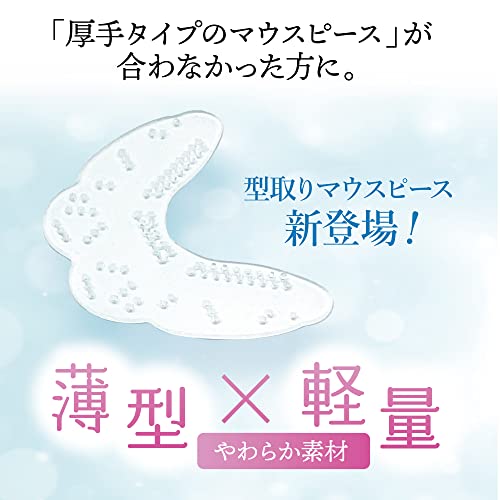 マウスピース 3